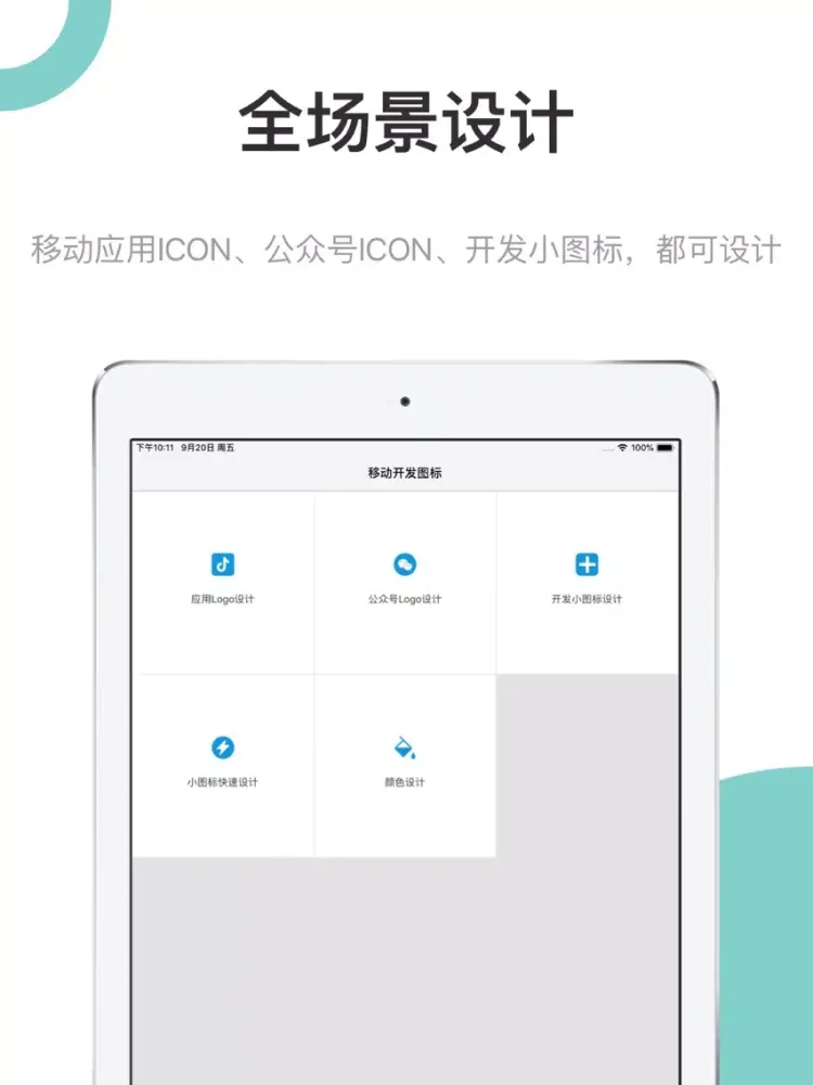 移动应用APP开发图标LOGO设计 iPad  Screenshots