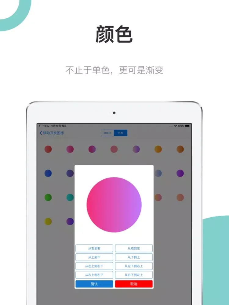 移动应用APP开发图标LOGO设计 iPad  Screenshots