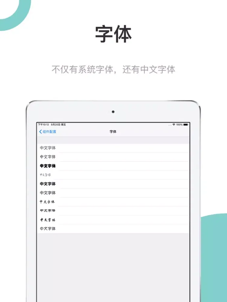 移动应用APP开发图标LOGO设计 iPad  Screenshots