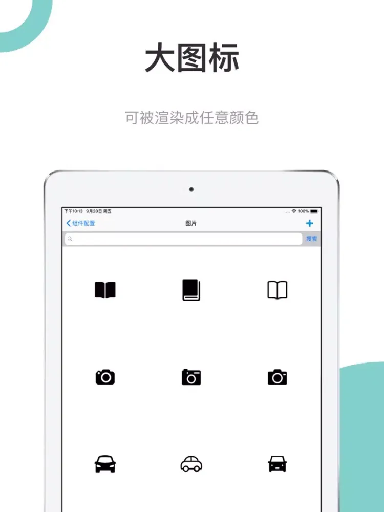 移动应用APP开发图标LOGO设计 iPad  Screenshots