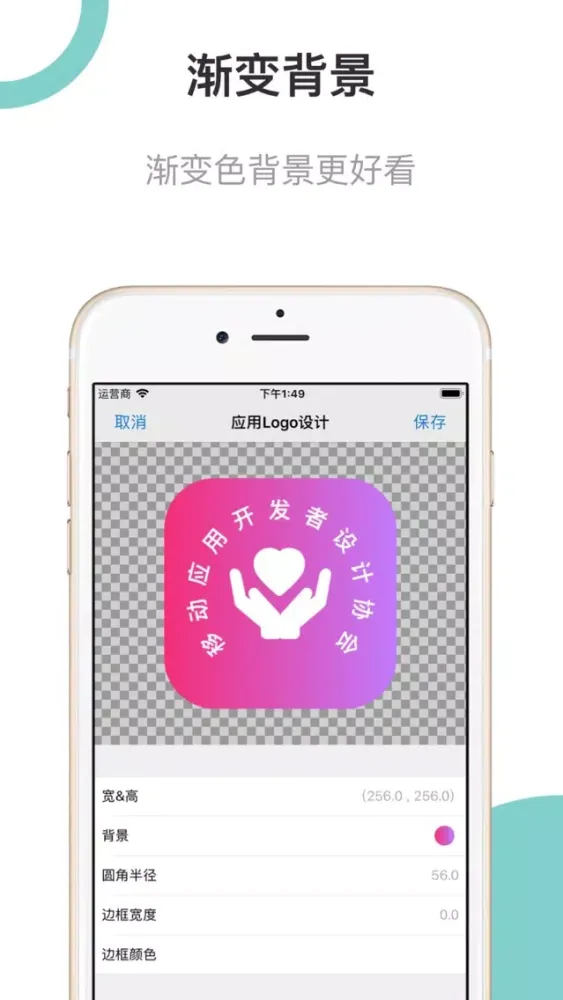 移动应用APP开发图标LOGO设计 Screenshots