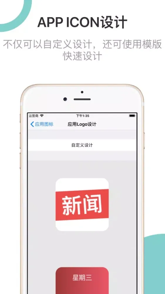 移动应用APP开发图标LOGO设计 Screenshots