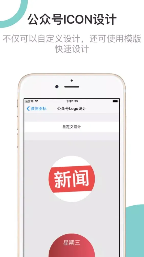 移动应用APP开发图标LOGO设计 Screenshots