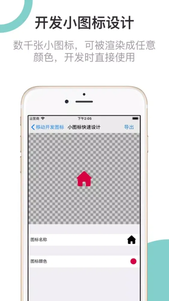 移动应用APP开发图标LOGO设计 Screenshots