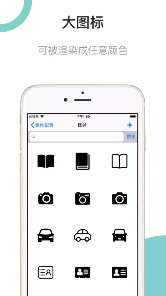 移动应用APP开发图标LOGO设计 Screenshots