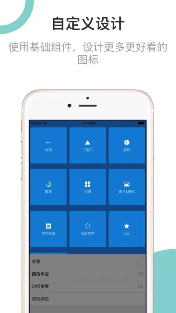 移动应用APP开发图标LOGO设计 Screenshots