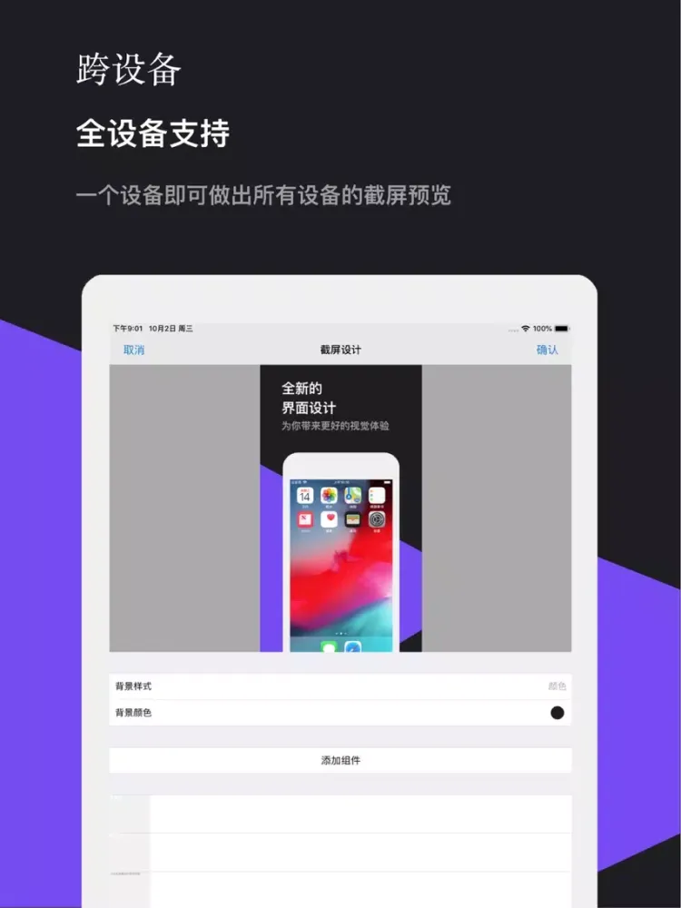 上架截屏图标设计 iPad  Screenshots