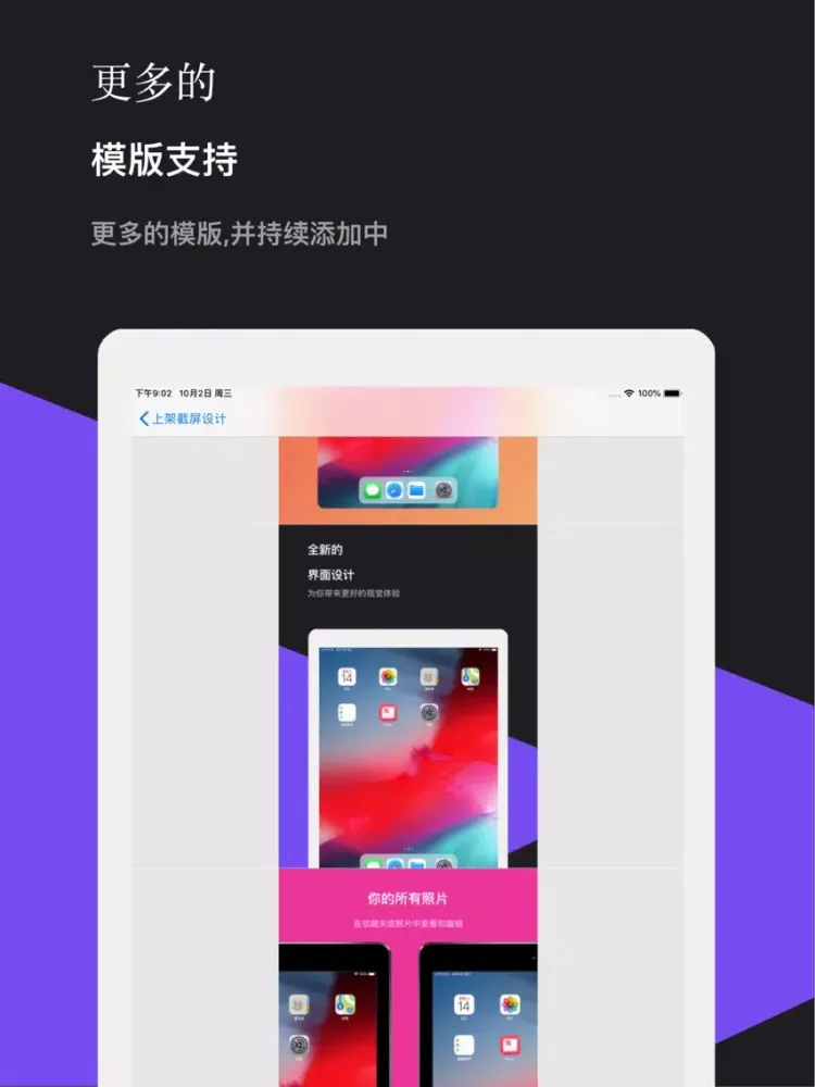 上架截屏图标设计 iPad  Screenshots