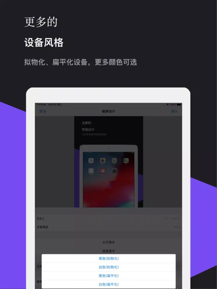 上架截屏图标设计 iPad  Screenshots