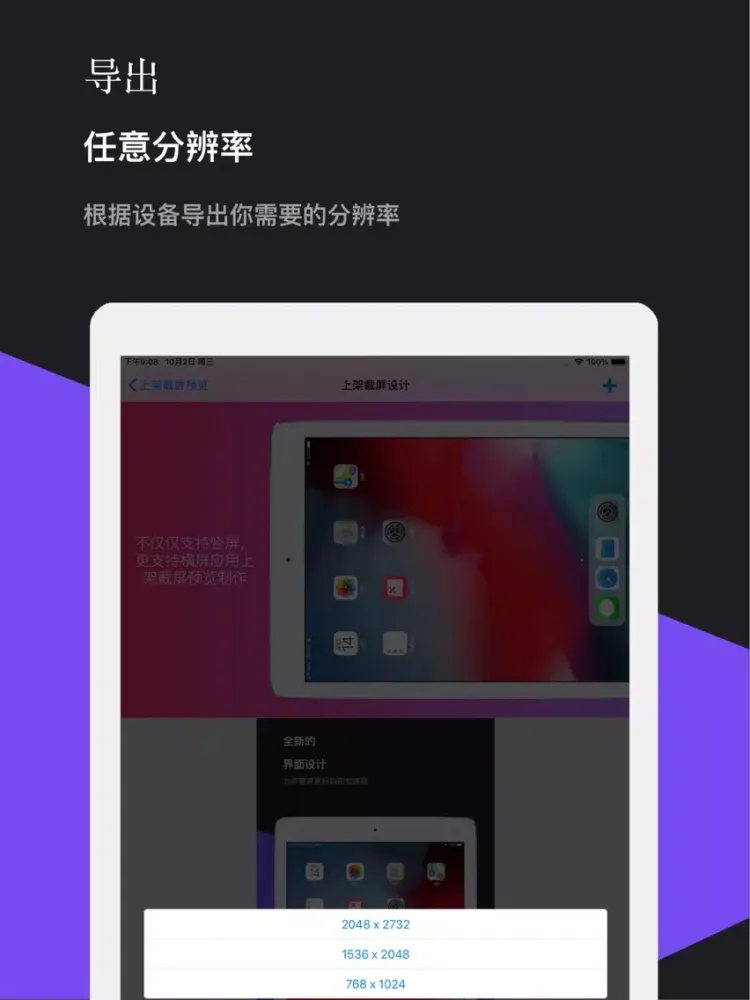 上架截屏图标设计 iPad  Screenshots