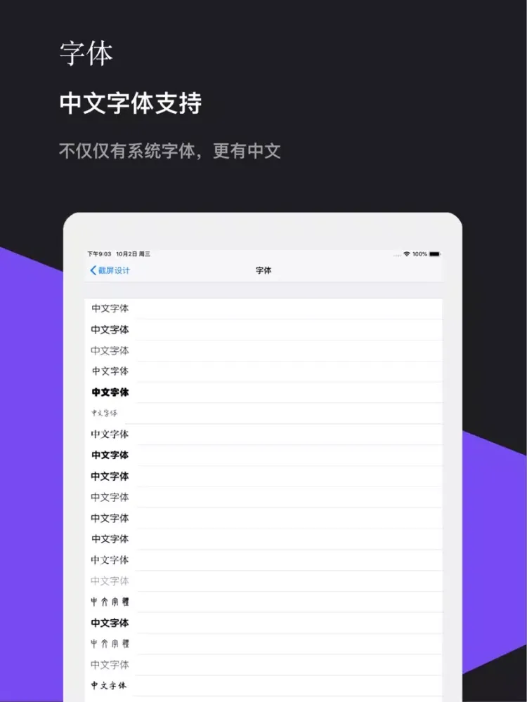 上架截屏图标设计 iPad  Screenshots