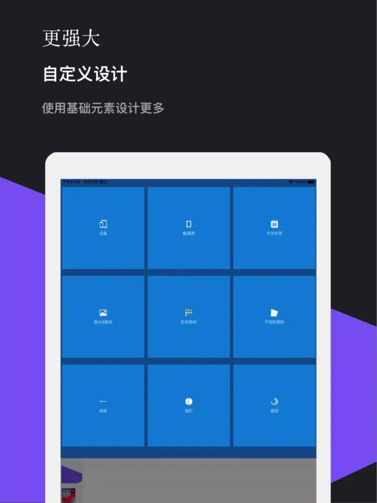 上架截屏图标设计 iPad  Screenshots