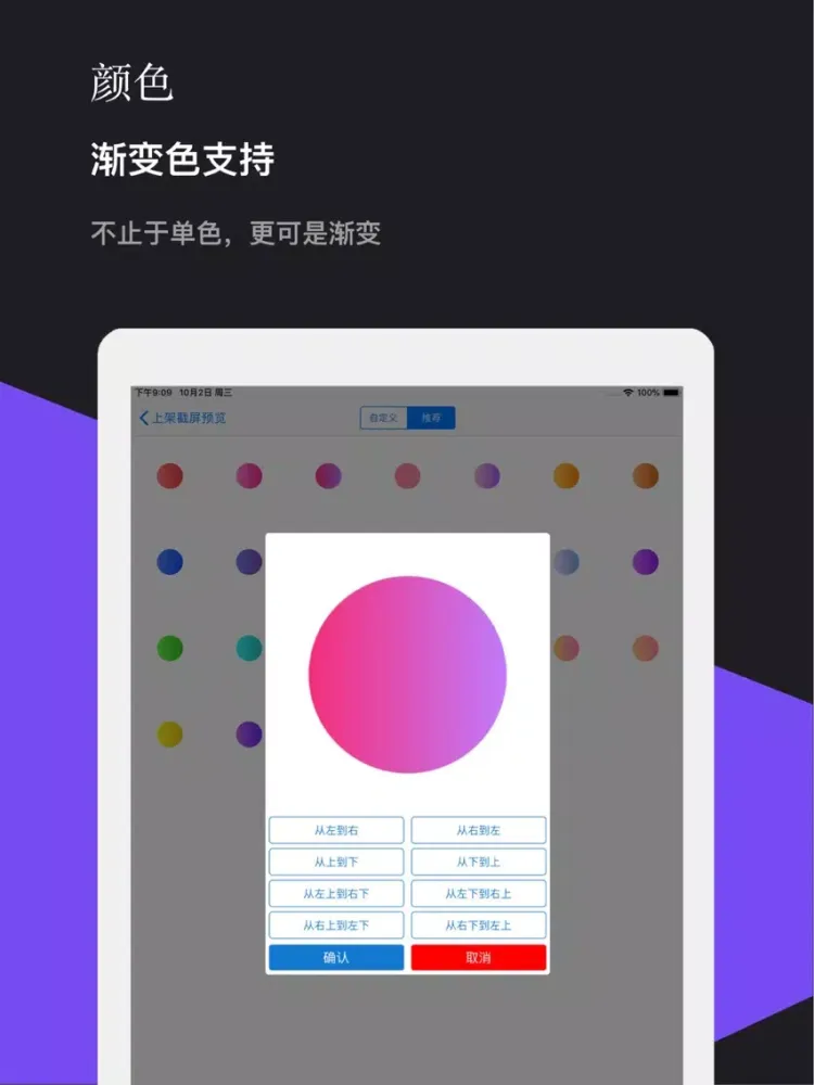 上架截屏图标设计 iPad  Screenshots