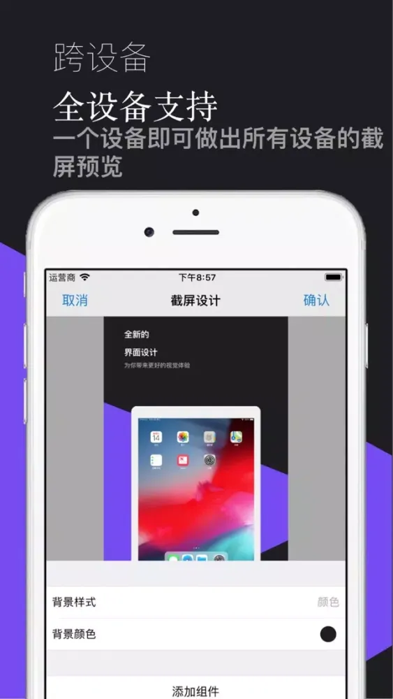 上架截屏图标设计 Screenshots