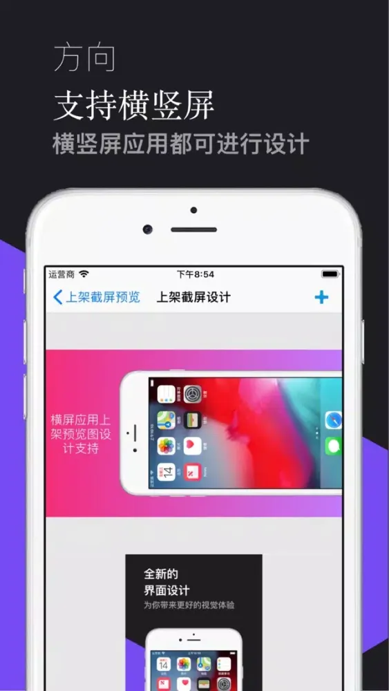 上架截屏图标设计 Screenshots