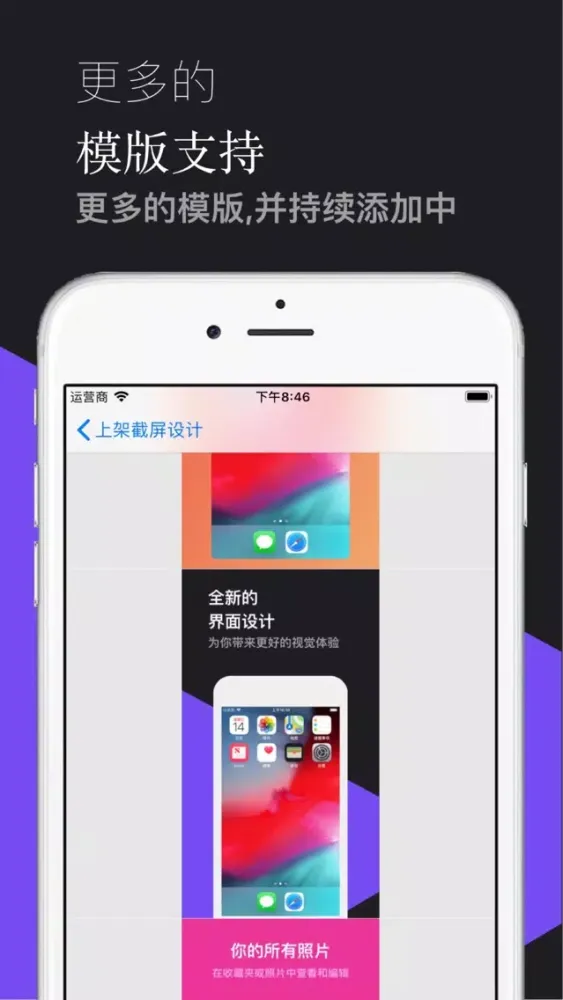 上架截屏图标设计 Screenshots