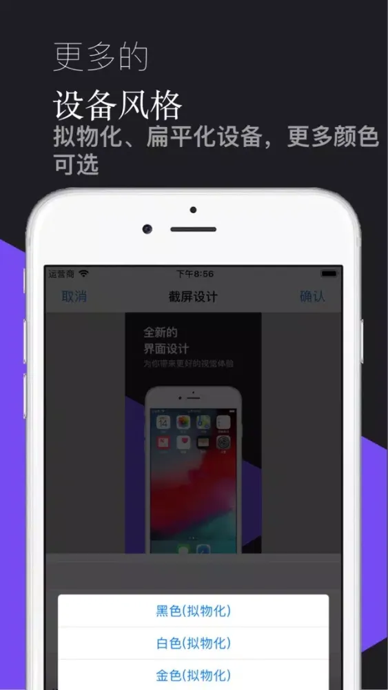 上架截屏图标设计 Screenshots