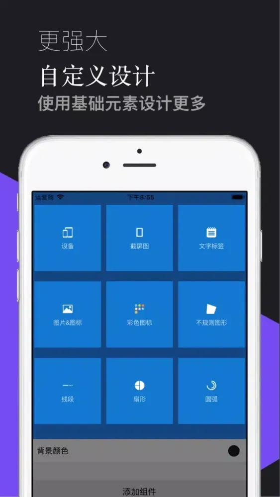 上架截屏图标设计 Screenshots