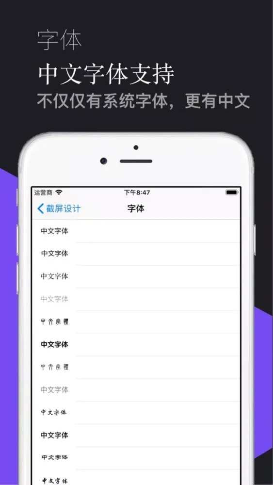 上架截屏图标设计 Screenshots