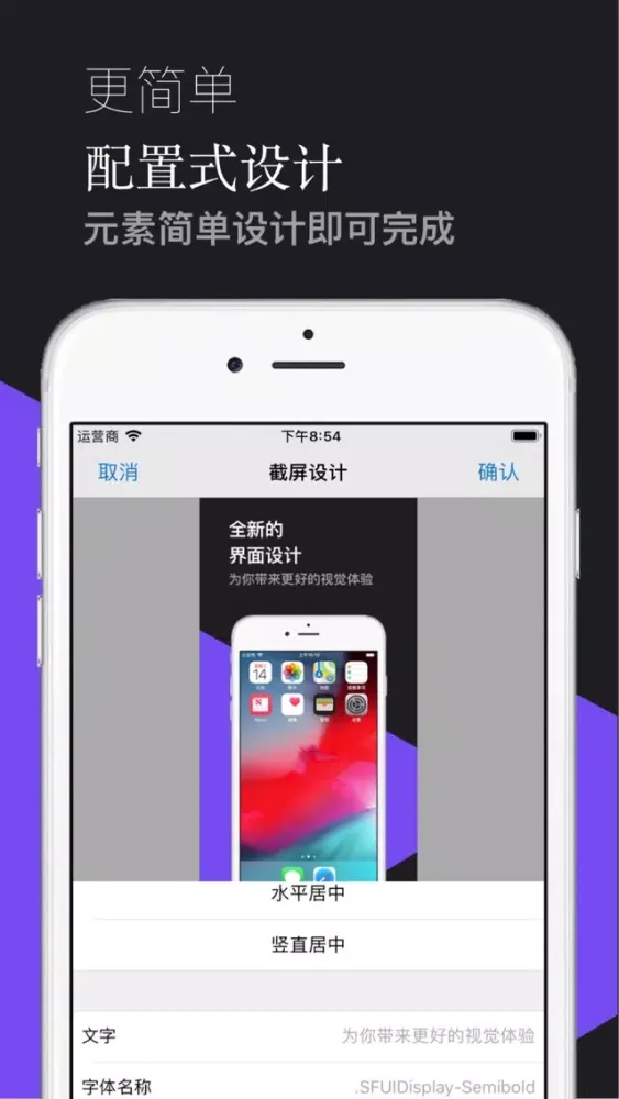 上架截屏图标设计 Screenshots