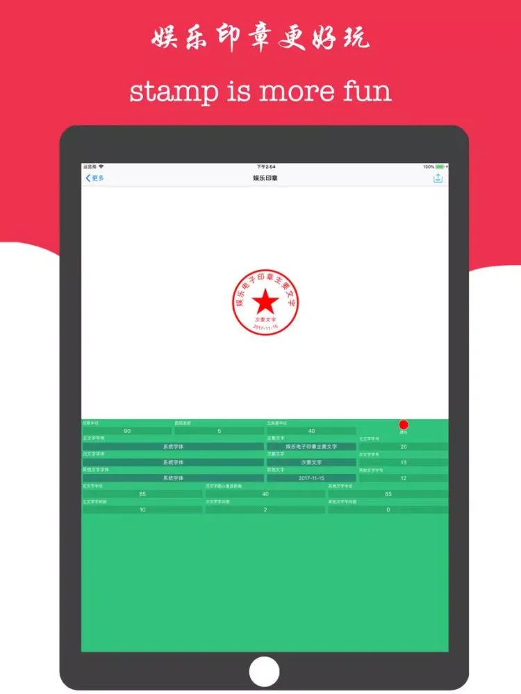 方块字 iPad  Screenshots