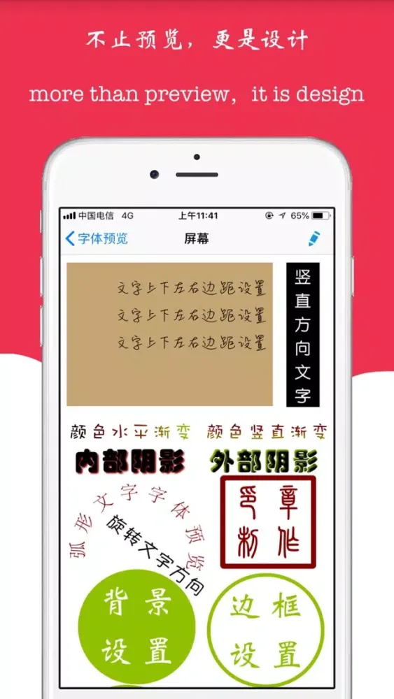方块字 Screenshots