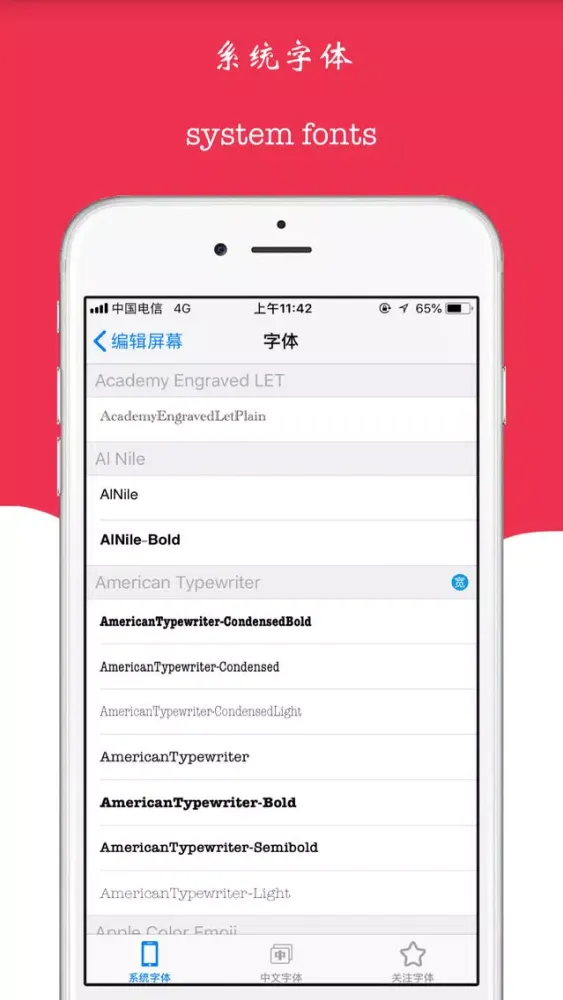 方块字 Screenshots