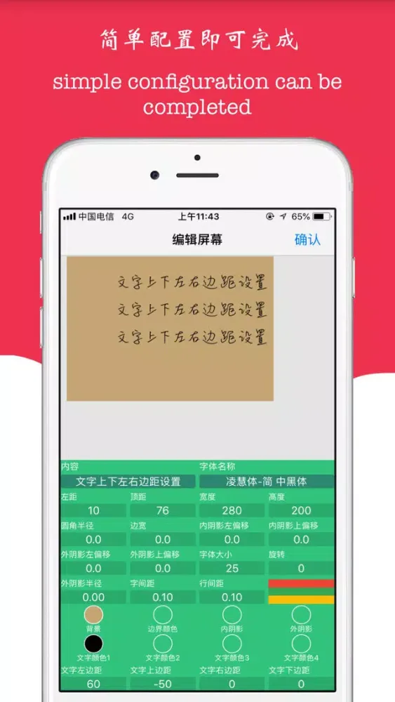 方块字 Screenshots