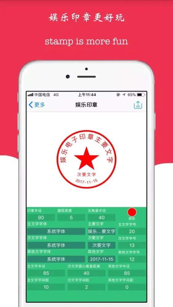 方块字 Screenshots