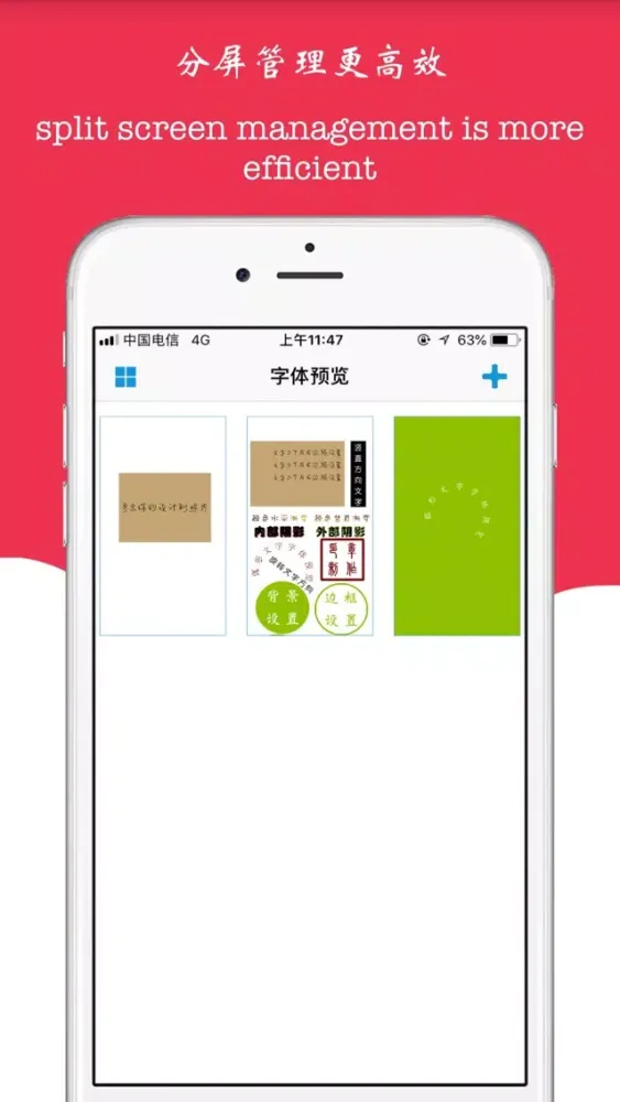 方块字 Screenshots