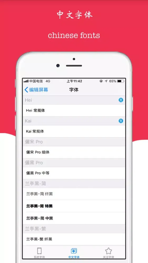 方块字 Screenshots