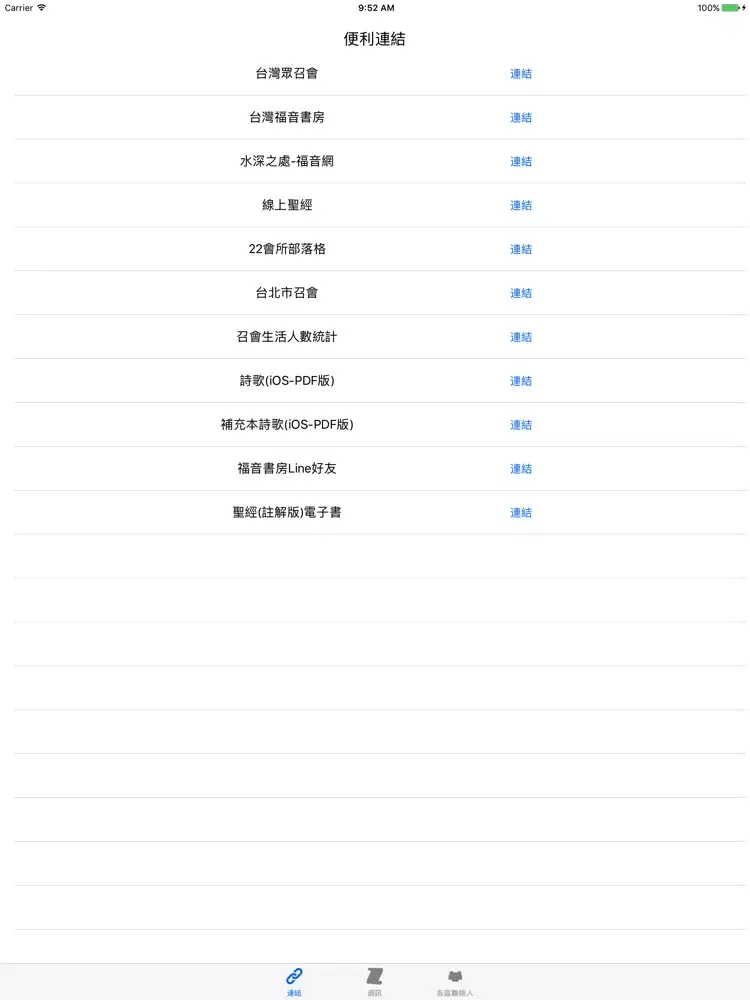 小羊日誌 iPad  스크린샷