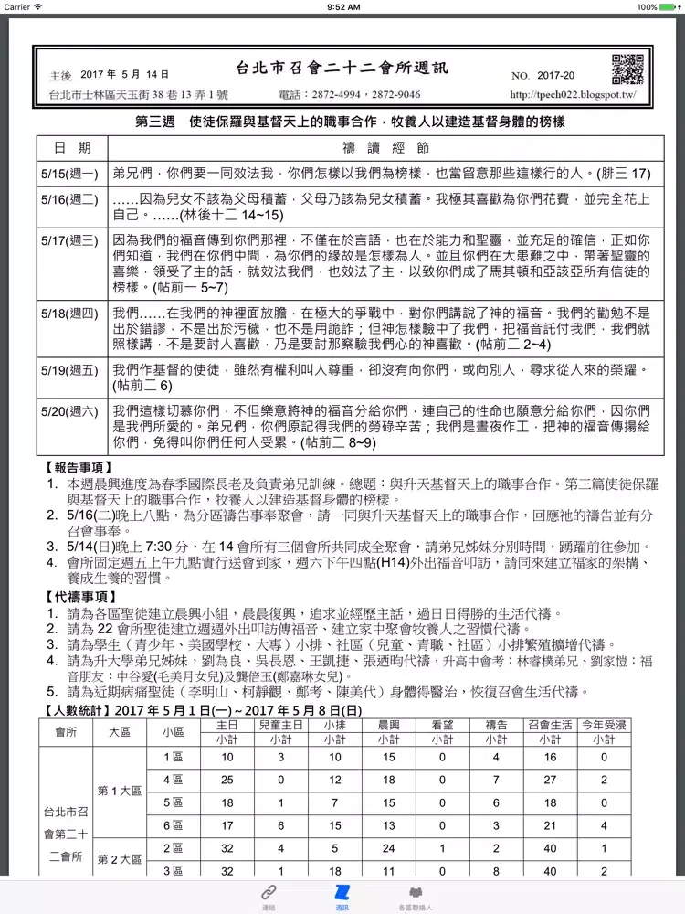 小羊日誌 iPad  스크린샷