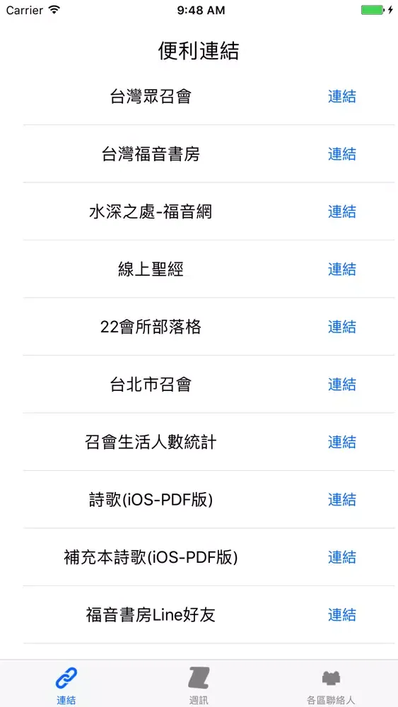 小羊日誌 스크린샷