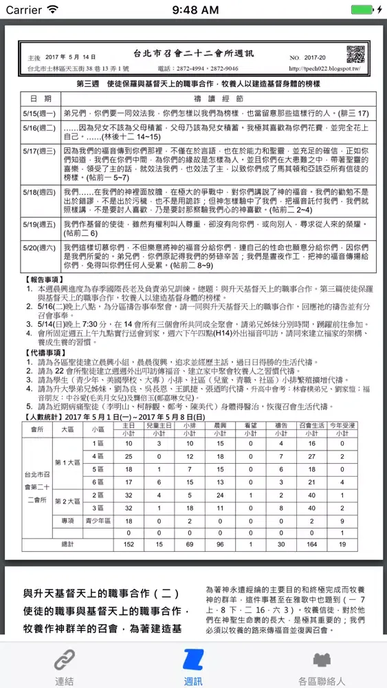 小羊日誌 스크린샷
