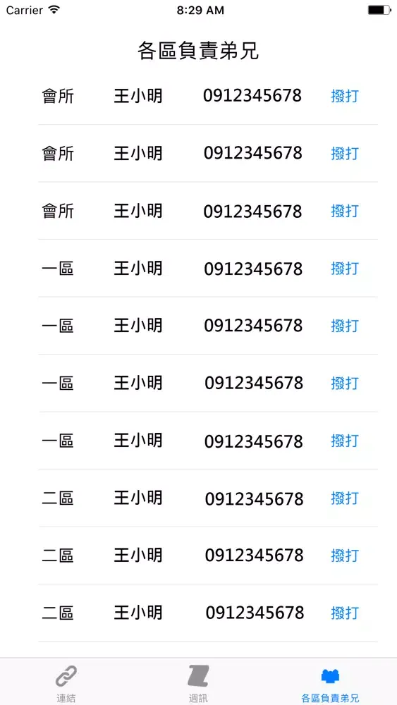 小羊日誌 스크린샷