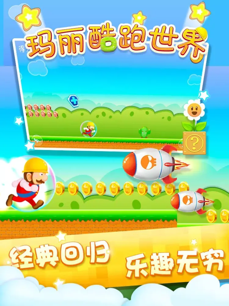 تصاویر Running Hero: Rush - Endless Pocket Run World iPad 