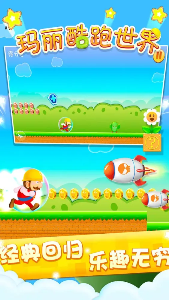 تصاویر Running Hero: Rush - Endless Pocket Run World