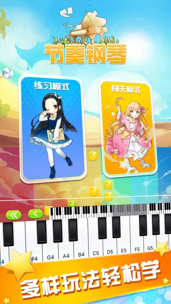 Rhythm Piano - Pocket Keyboard Simulation & Music Game स्क्रीनशॉट