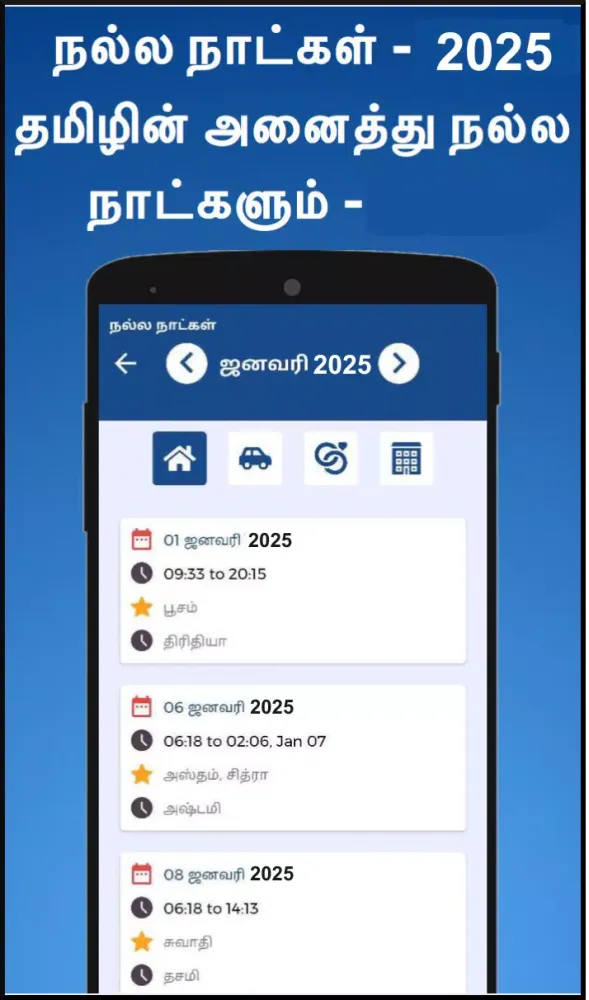 Tamil Calendar 2025 - காலண்டர் Screenshots