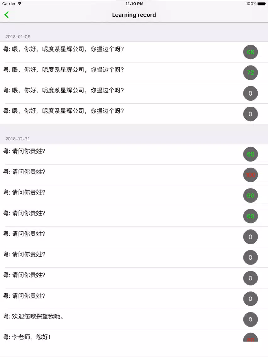 Tangkapan skrin Yue - Cantonese spoken iPad 