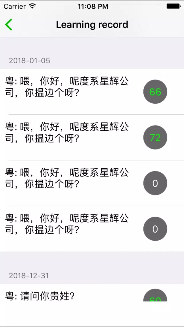 Tangkapan skrin Yue - Cantonese spoken