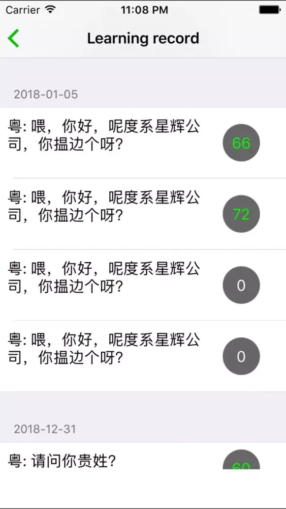 Yue - Cantonese spoken Screenshots