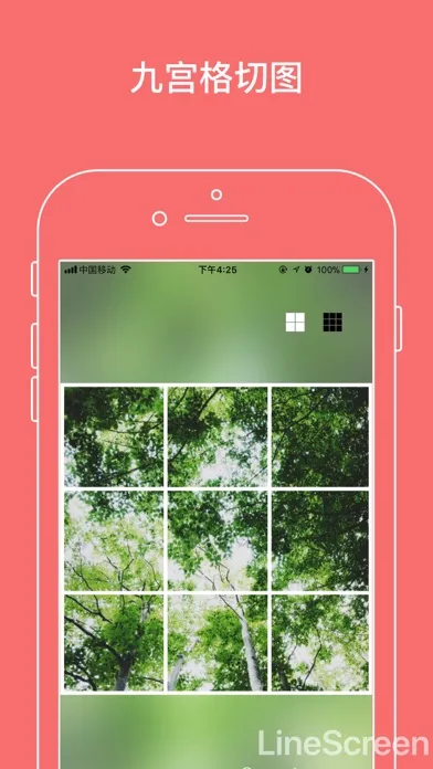 九宫格切图-极简操作应用截图