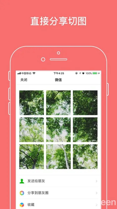 九宫格切图-极简操作应用截图