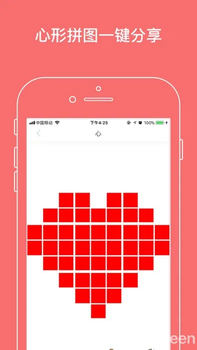 九宫格切图-极简操作应用截图