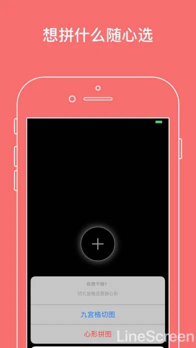 九宫格切图-极简操作应用截图