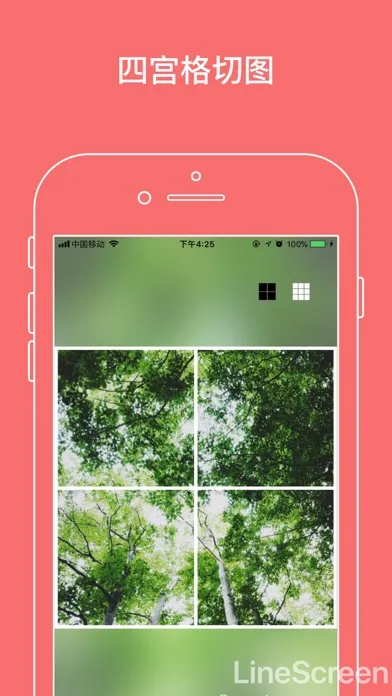 九宫格切图-极简操作应用截图