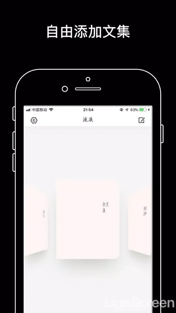 Captures d'écran de 流浪诗人