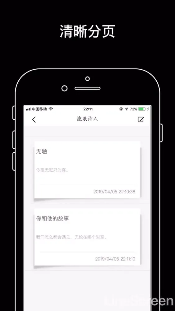Captures d'écran de 流浪诗人